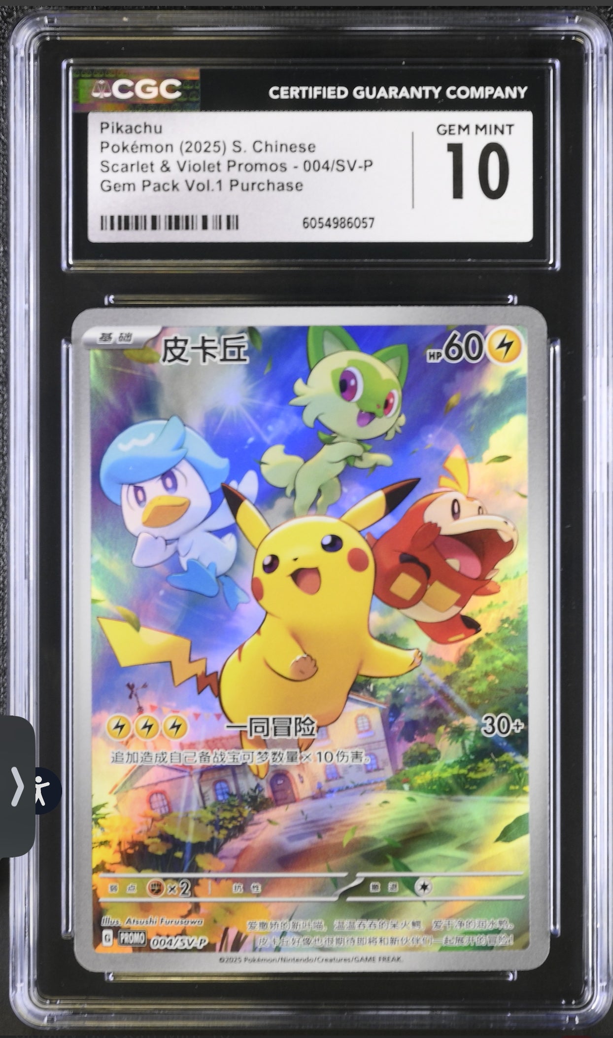 Gem Pack Vol.1 Purchase Scarlet & Violet Promos Pikachu