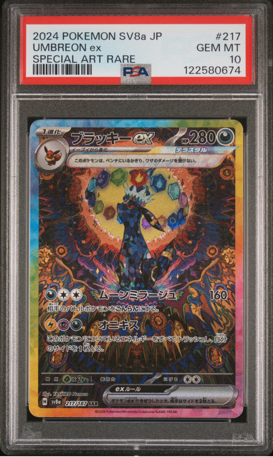 2024 POKEMON JAPANESE SV8A-TERASTAL FEST EX #217 UMBREON EX SPECIAL ART RARE