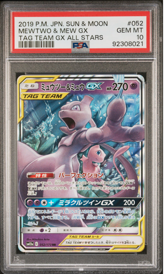 2019 POKEMON JAPANESE SUN & MOON TAG TEAM GX ALL STARS #052 MEWTWO & MEW GX TAG TEAM GX ALL STARS