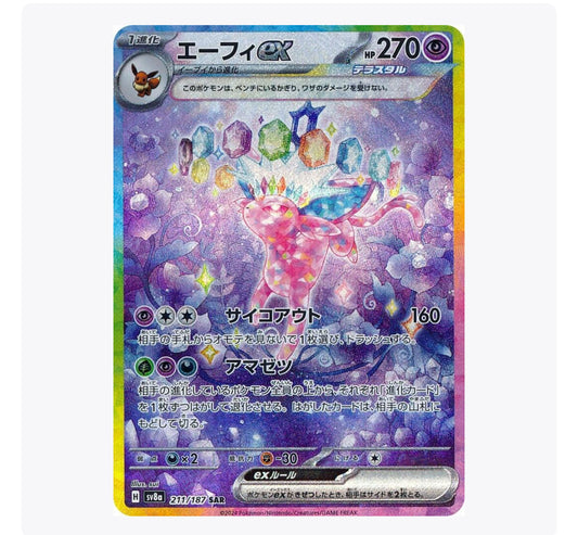 Espeon ex - 211/187 - SV8a: Terastal Fest ex (SV8a)