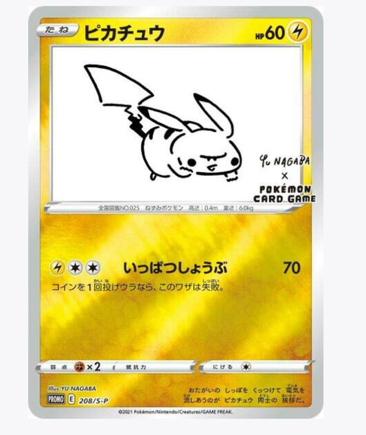 Pikachu - 208/S-P (Yu Nagaba)