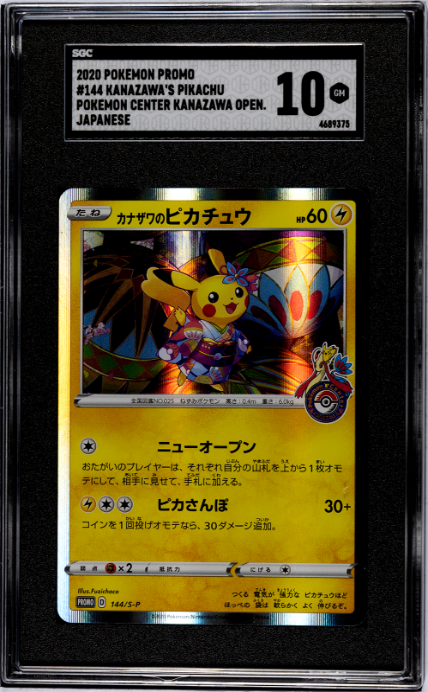 SGC 10 Pokemon Center Kanazawa Opening Japanese- Pikachu