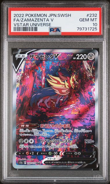 2022 POKEMON JAPANESE SWORD & SHIELD VSTAR UNIVERSE #232 FA/ZAMAZENTA V VSTAR UNIVERSE